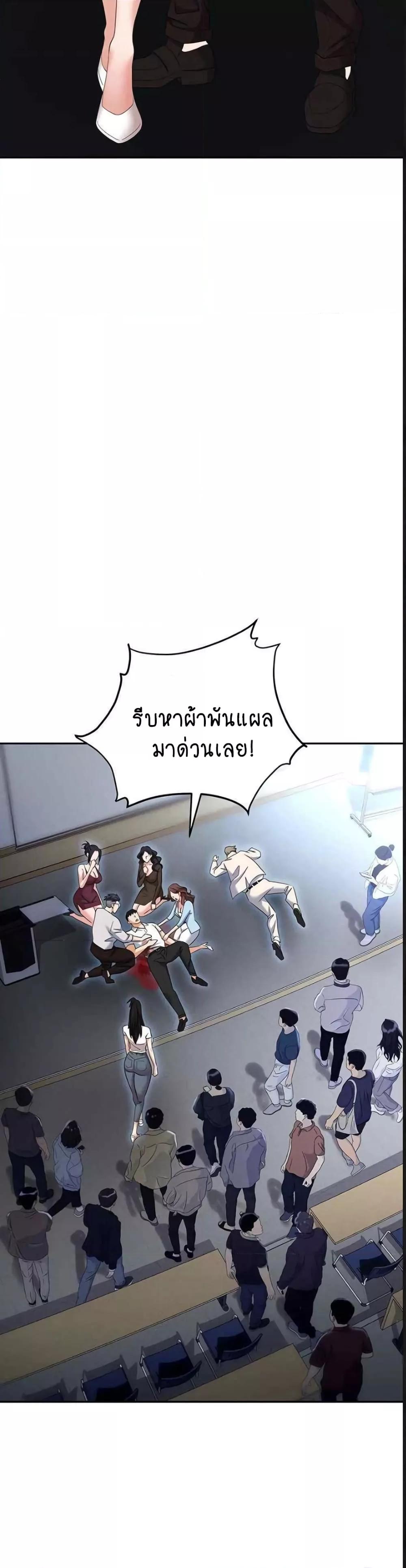 Trap (Pornhwa) – Trap (Pornhwa) – ตอนที่ 88 หน้า 11