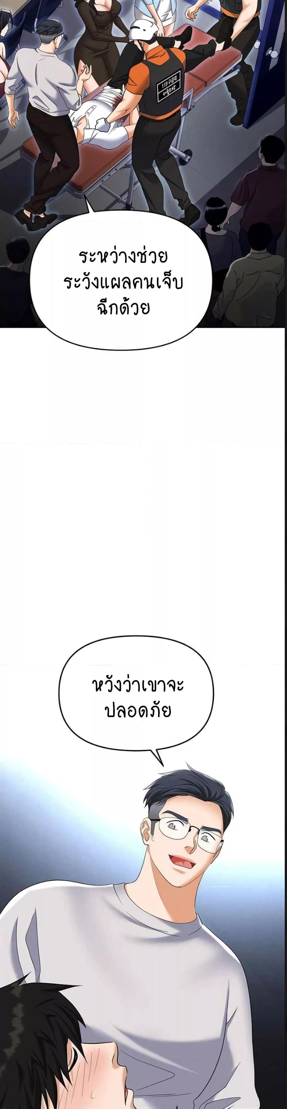 Trap (Pornhwa) – Trap (Pornhwa) – ตอนที่ 88 หน้า 13