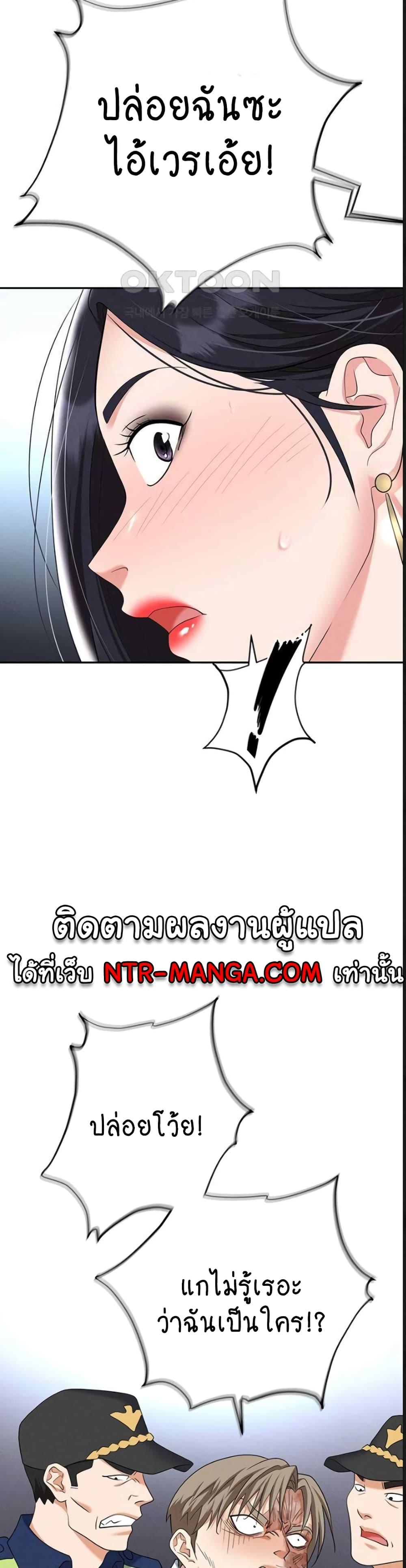 Trap (Pornhwa) – Trap (Pornhwa) – ตอนที่ 88 หน้า 15