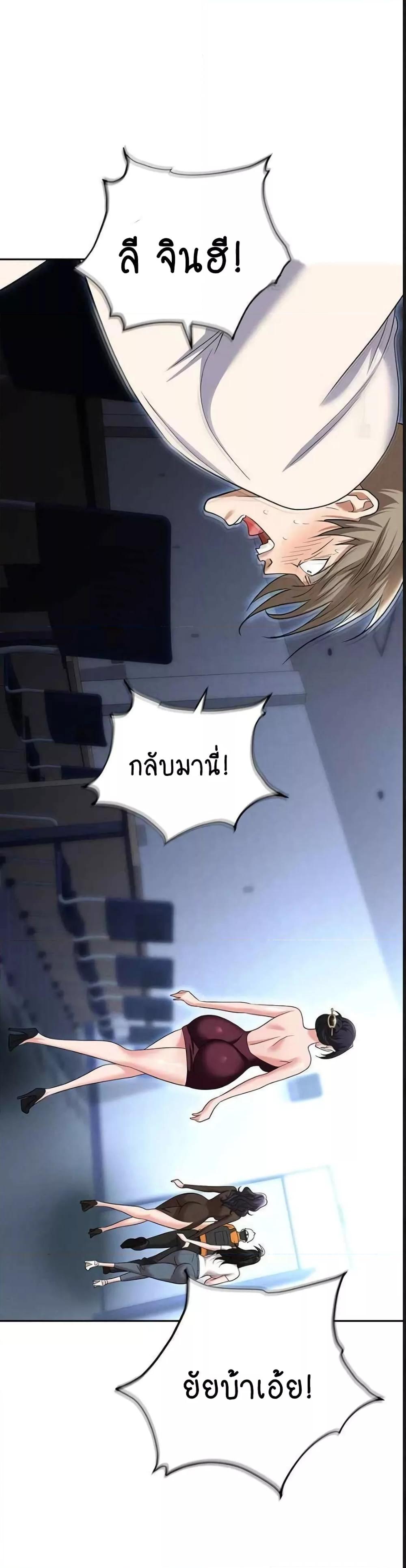 Trap (Pornhwa) – Trap (Pornhwa) – ตอนที่ 88 หน้า 18