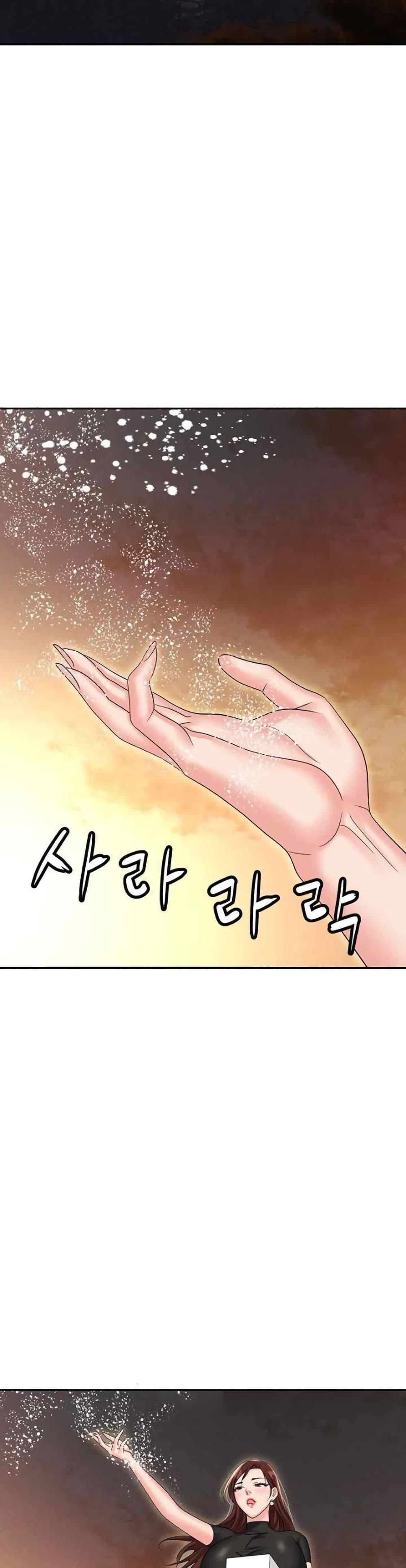 Trap (Pornhwa) – Trap (Pornhwa) – ตอนที่ 88 หน้า 20
