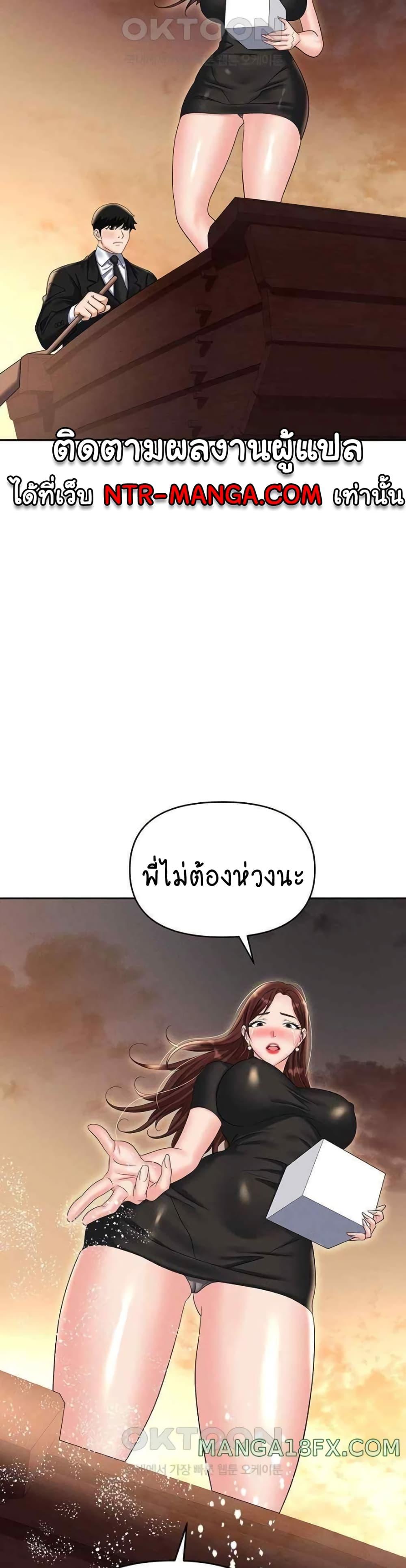 Trap (Pornhwa) – Trap (Pornhwa) – ตอนที่ 88 หน้า 21