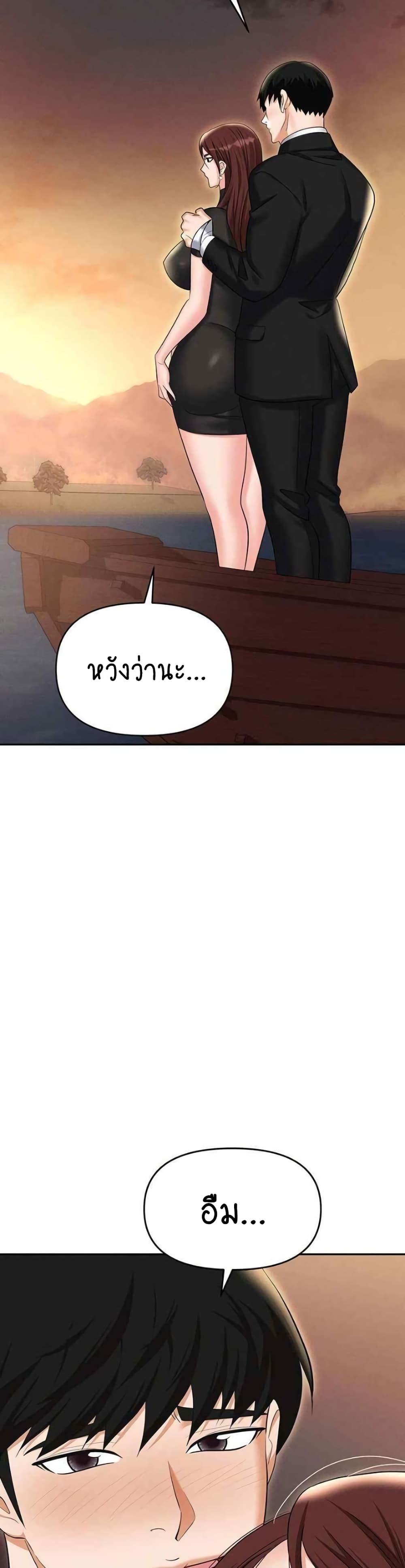 Trap (Pornhwa) – Trap (Pornhwa) – ตอนที่ 88 หน้า 23