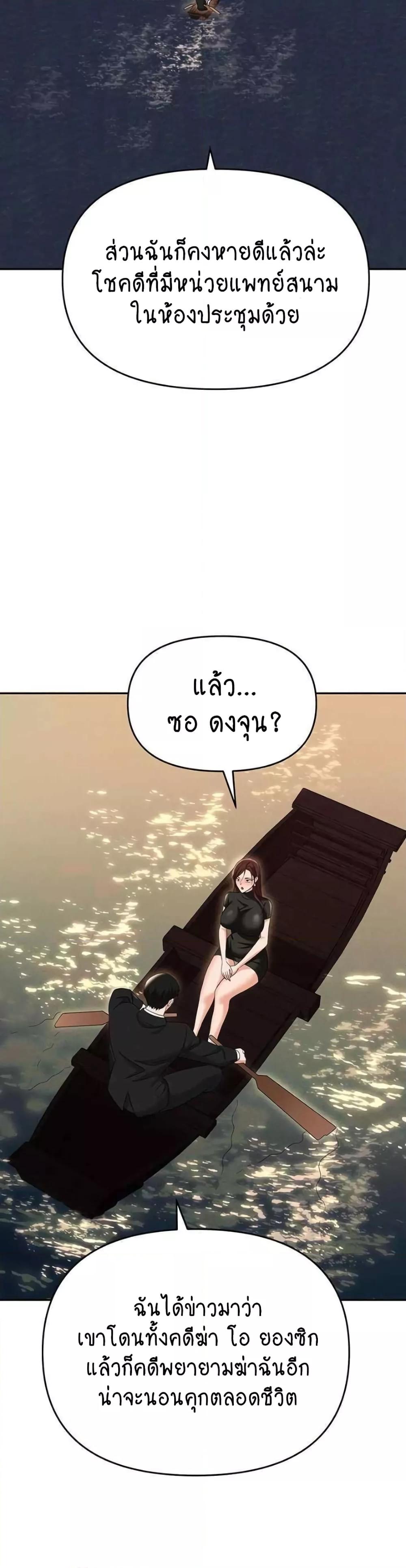 Trap (Pornhwa) – Trap (Pornhwa) – ตอนที่ 88 หน้า 25