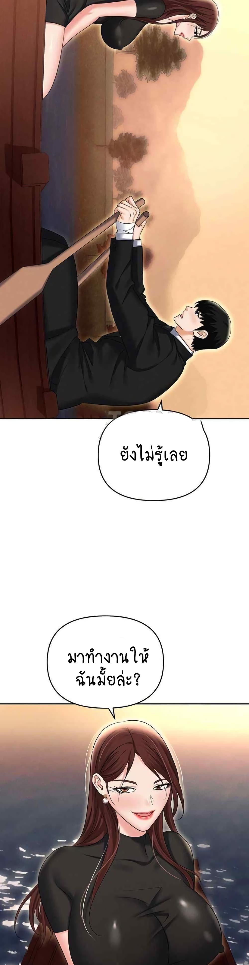 Trap (Pornhwa) – Trap (Pornhwa) – ตอนที่ 88 หน้า 27