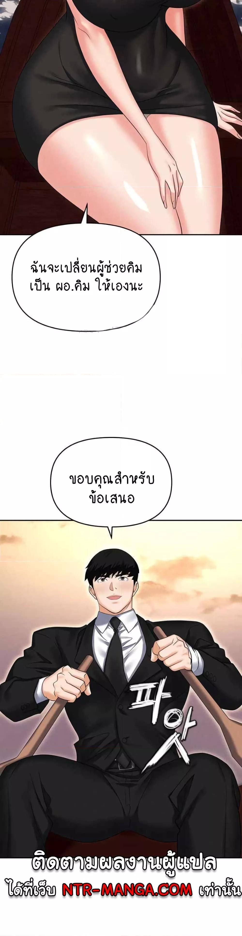 Trap (Pornhwa) – Trap (Pornhwa) – ตอนที่ 88 หน้า 28