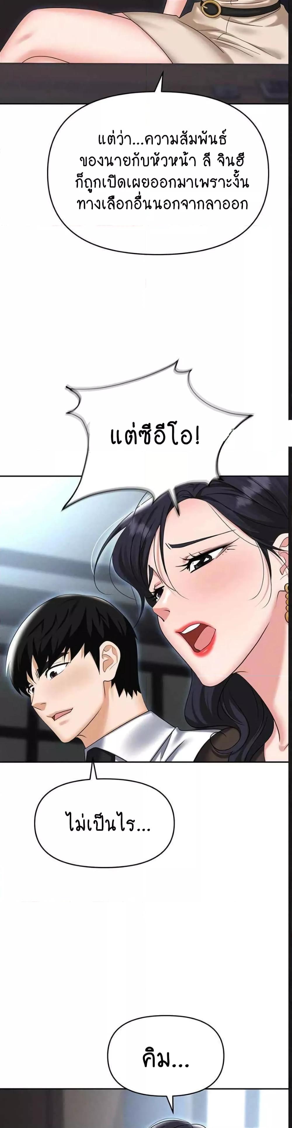 Trap (Pornhwa) – Trap (Pornhwa) – ตอนที่ 88 หน้า 33
