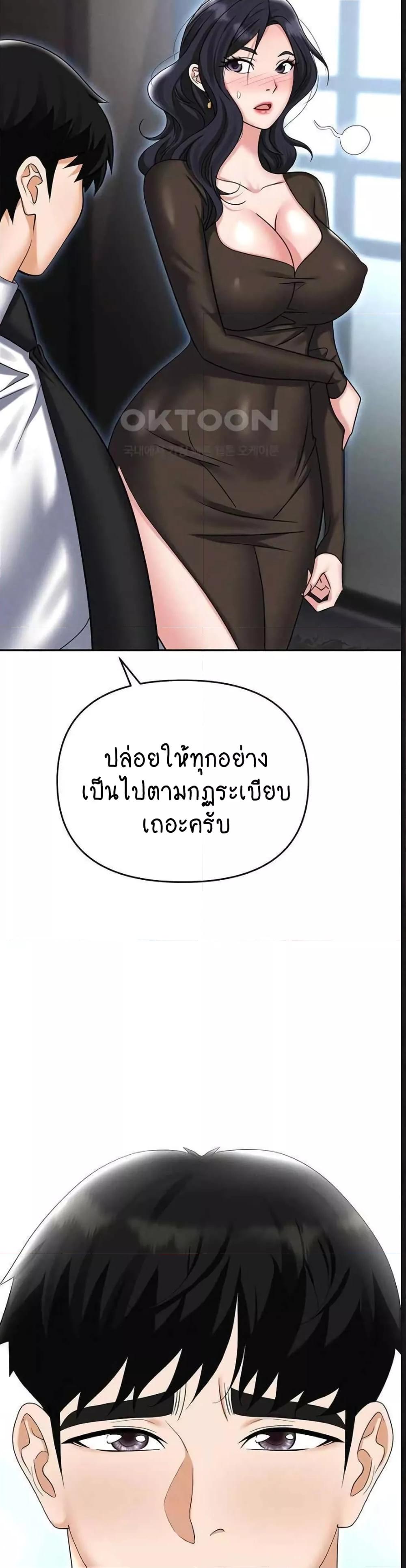 Trap (Pornhwa) – Trap (Pornhwa) – ตอนที่ 88 หน้า 34