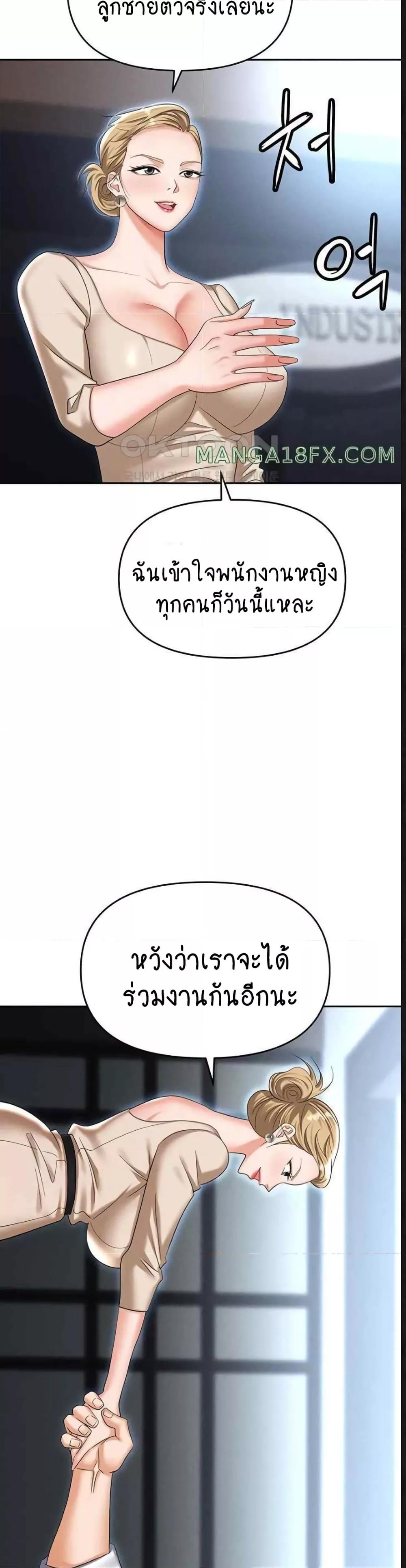 Trap (Pornhwa) – Trap (Pornhwa) – ตอนที่ 88 หน้า 36