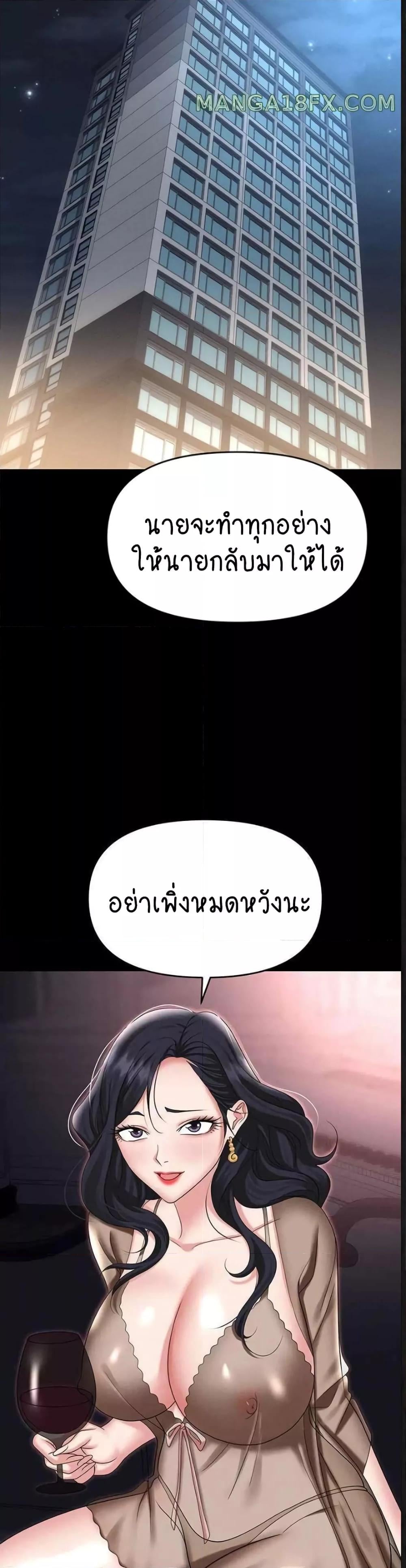 Trap (Pornhwa) – Trap (Pornhwa) – ตอนที่ 88 หน้า 38