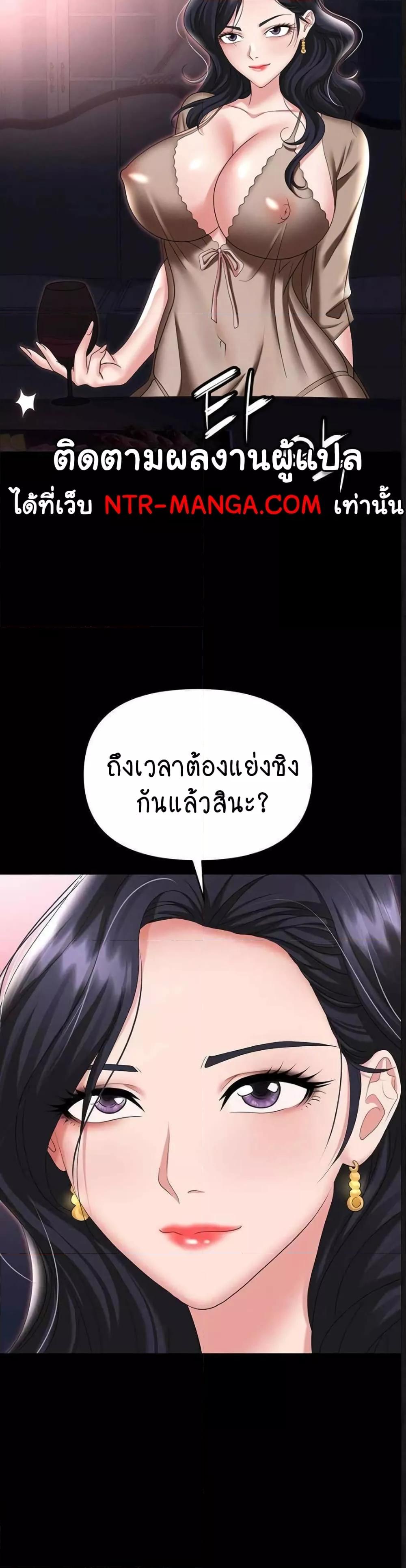 Trap (Pornhwa) – Trap (Pornhwa) – ตอนที่ 88 หน้า 40