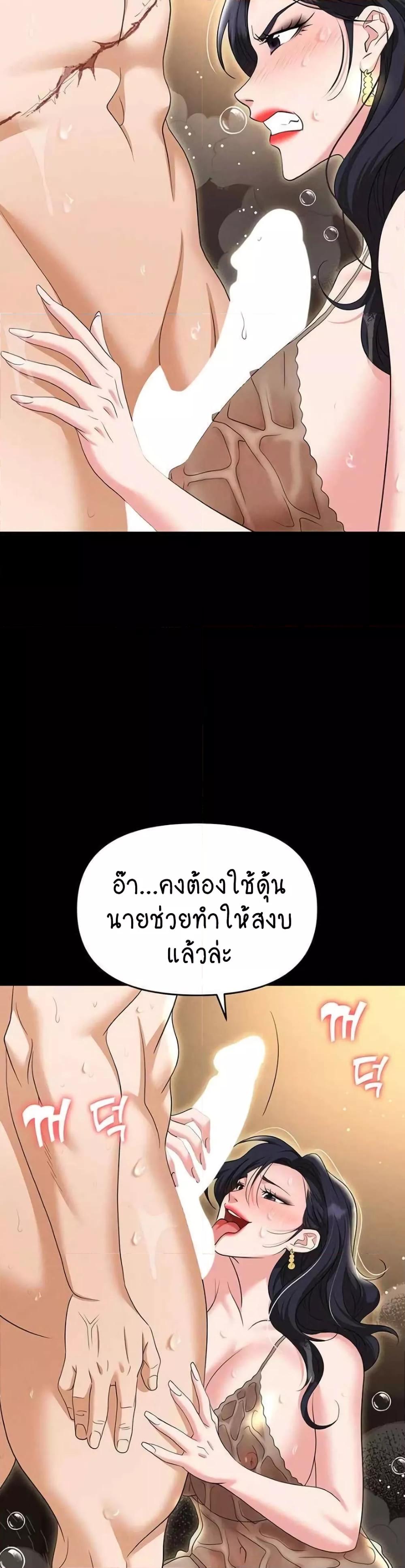 Trap (Pornhwa) – Trap (Pornhwa) – ตอนที่ 88 หน้า 45