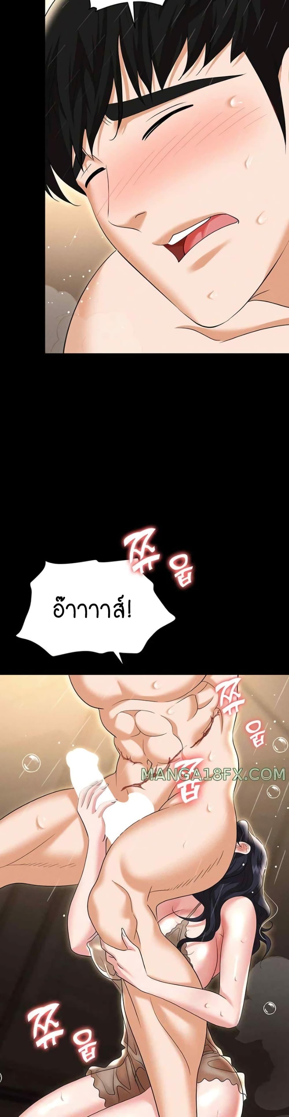 Trap (Pornhwa) – Trap (Pornhwa) – ตอนที่ 88 หน้า 51
