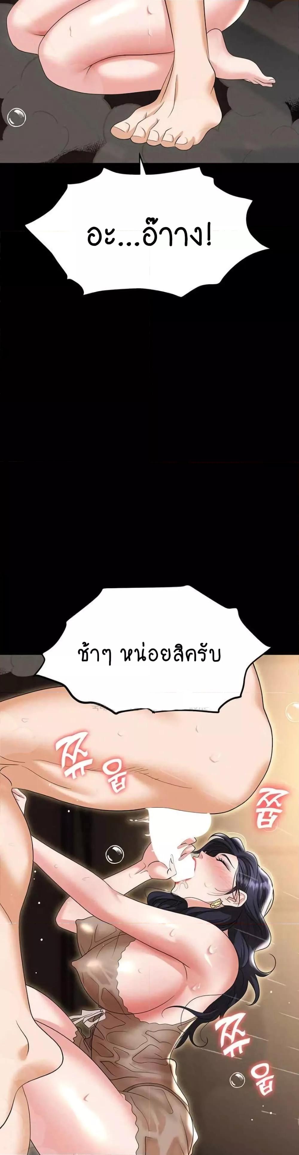 Trap (Pornhwa) – Trap (Pornhwa) – ตอนที่ 88 หน้า 52