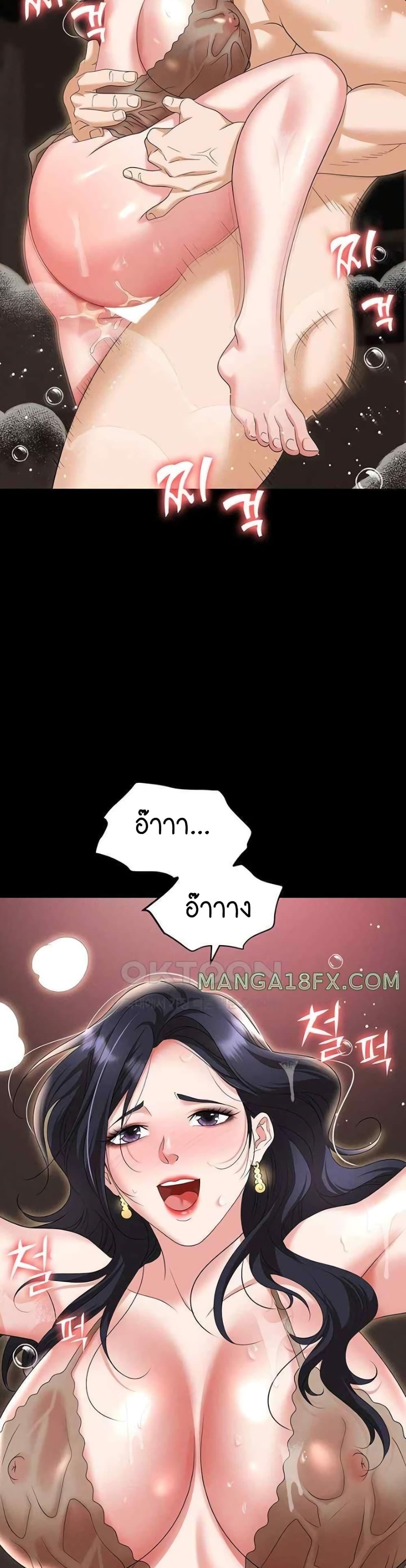 Trap (Pornhwa) – Trap (Pornhwa) – ตอนที่ 88 หน้า 56