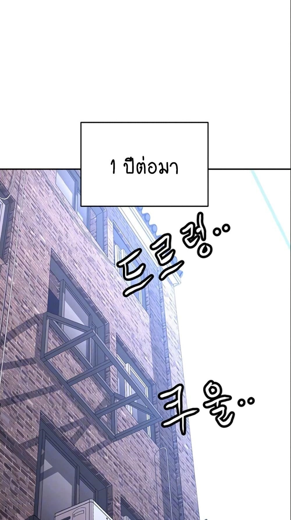 Trap (Pornhwa) – Trap (Pornhwa) – ตอนที่ 89 หน้า 1