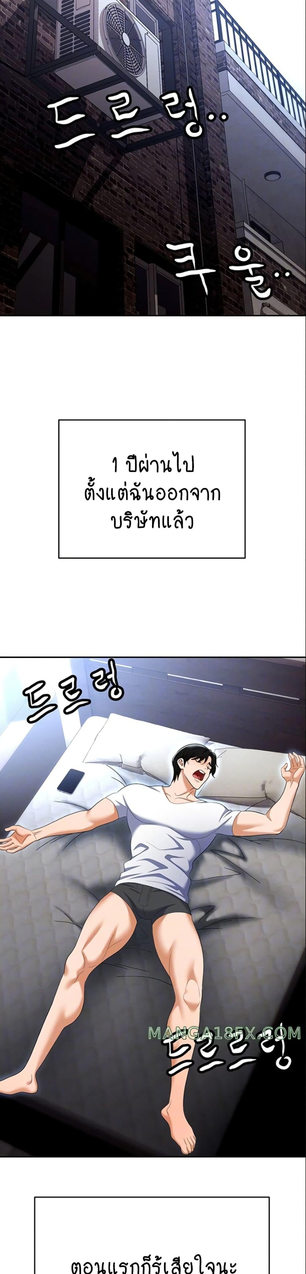 Trap (Pornhwa) – Trap (Pornhwa) – ตอนที่ 89 หน้า 2