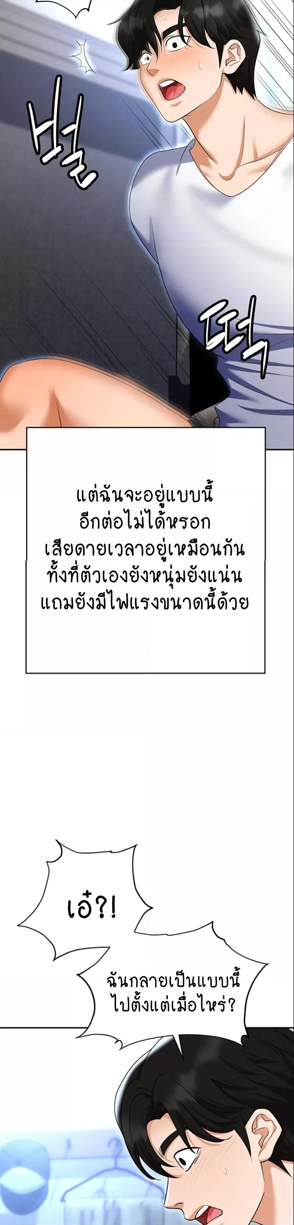 Trap (Pornhwa) – Trap (Pornhwa) – ตอนที่ 89 หน้า 4