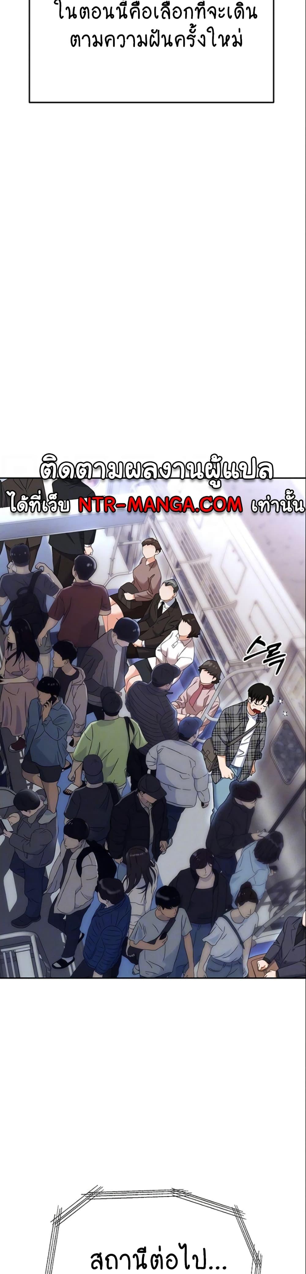 Trap (Pornhwa) – Trap (Pornhwa) – ตอนที่ 89 หน้า 6