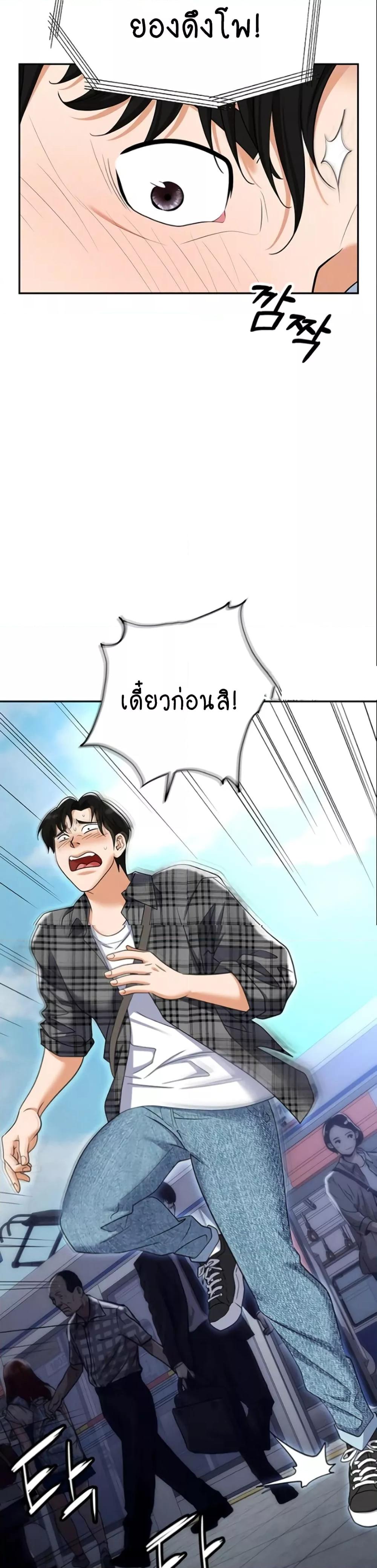Trap (Pornhwa) – Trap (Pornhwa) – ตอนที่ 89 หน้า 7