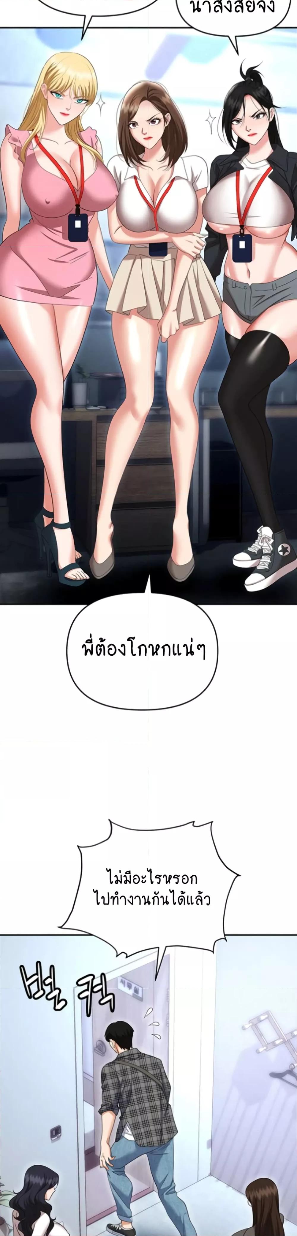 Trap (Pornhwa) – Trap (Pornhwa) – ตอนที่ 89 หน้า 15