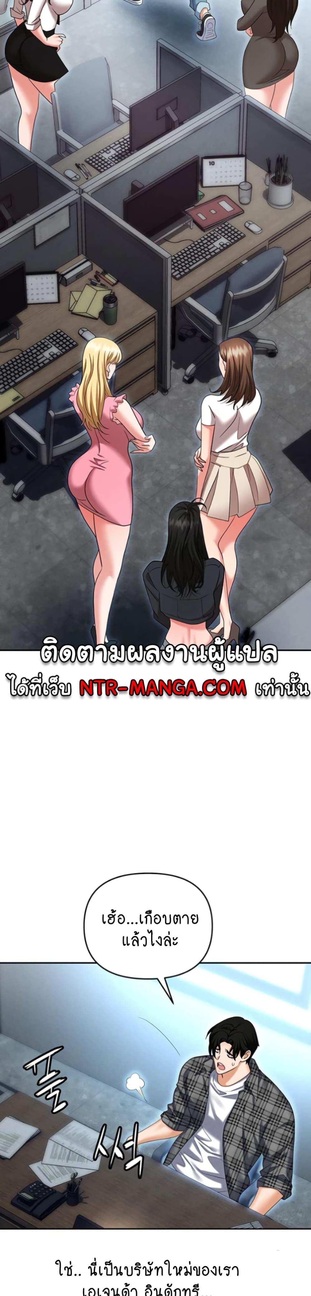 Trap (Pornhwa) – Trap (Pornhwa) – ตอนที่ 89 หน้า 16