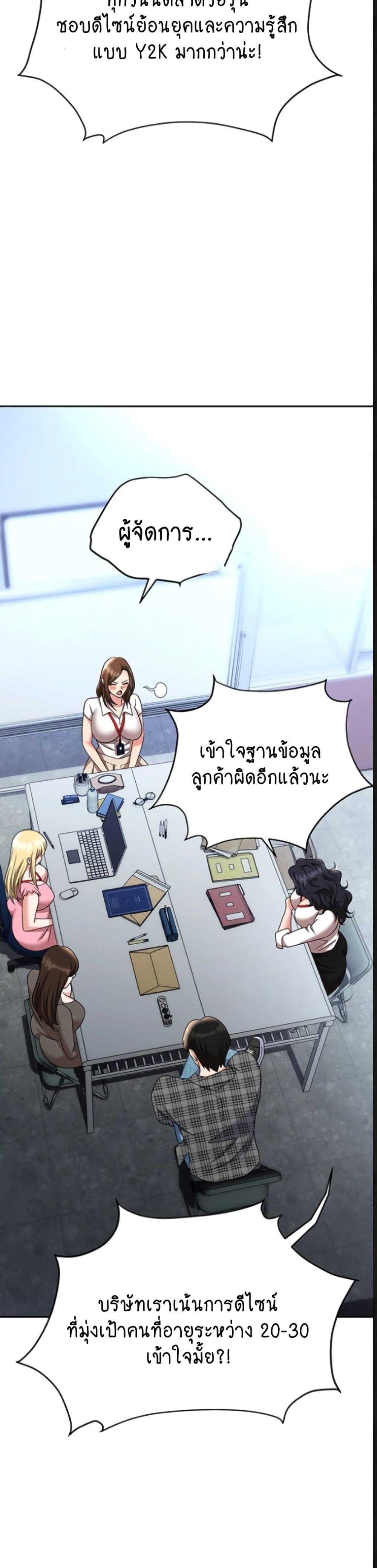 Trap (Pornhwa) – Trap (Pornhwa) – ตอนที่ 89 หน้า 21