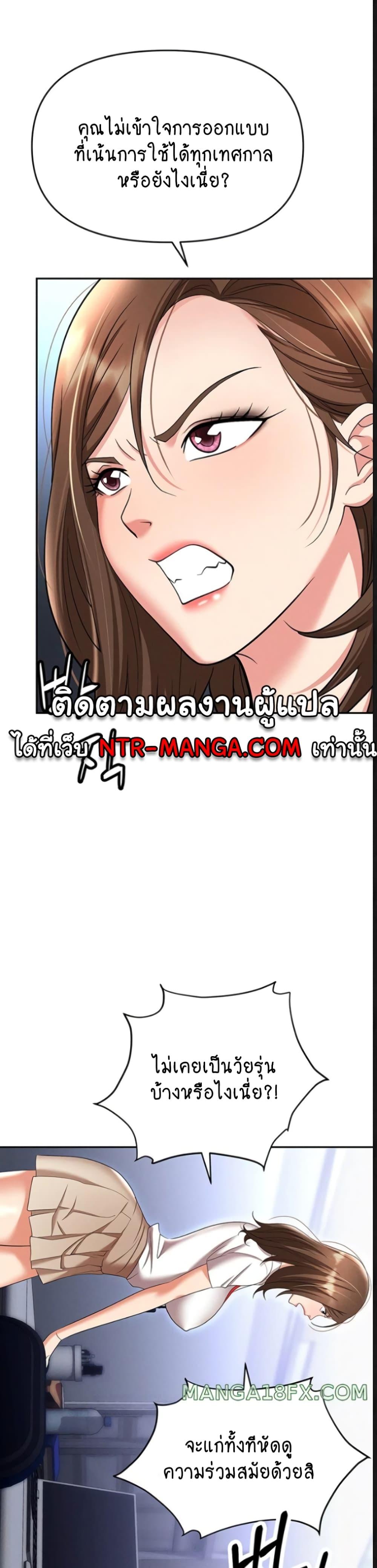 Trap (Pornhwa) – Trap (Pornhwa) – ตอนที่ 89 หน้า 22