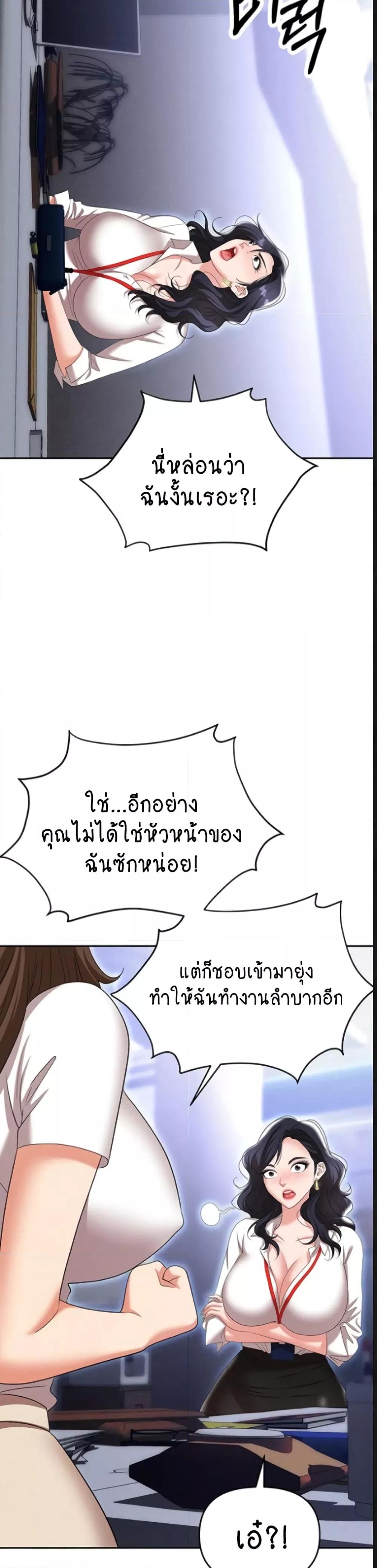 Trap (Pornhwa) – Trap (Pornhwa) – ตอนที่ 89 หน้า 23