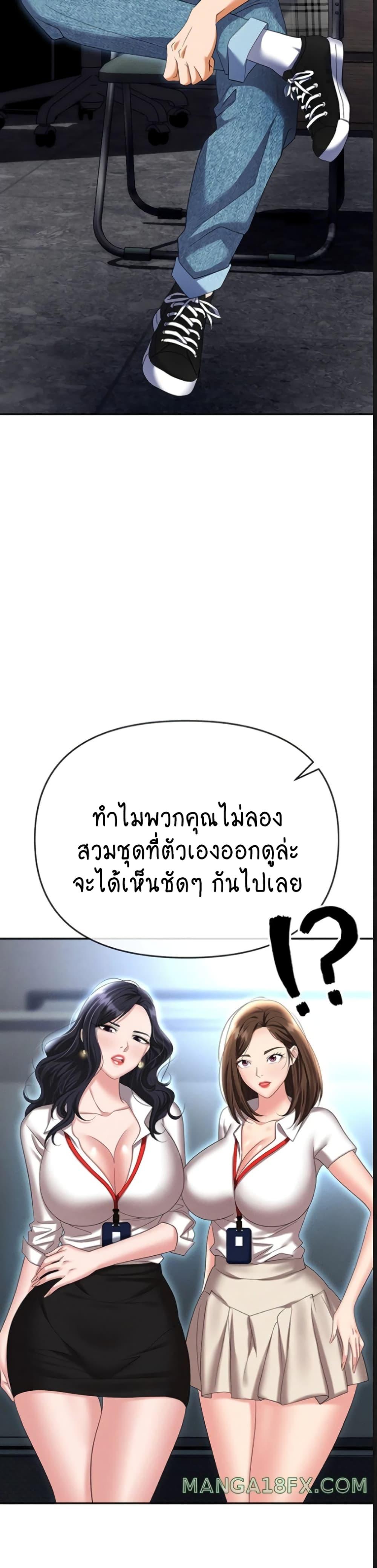 Trap (Pornhwa) – Trap (Pornhwa) – ตอนที่ 89 หน้า 25