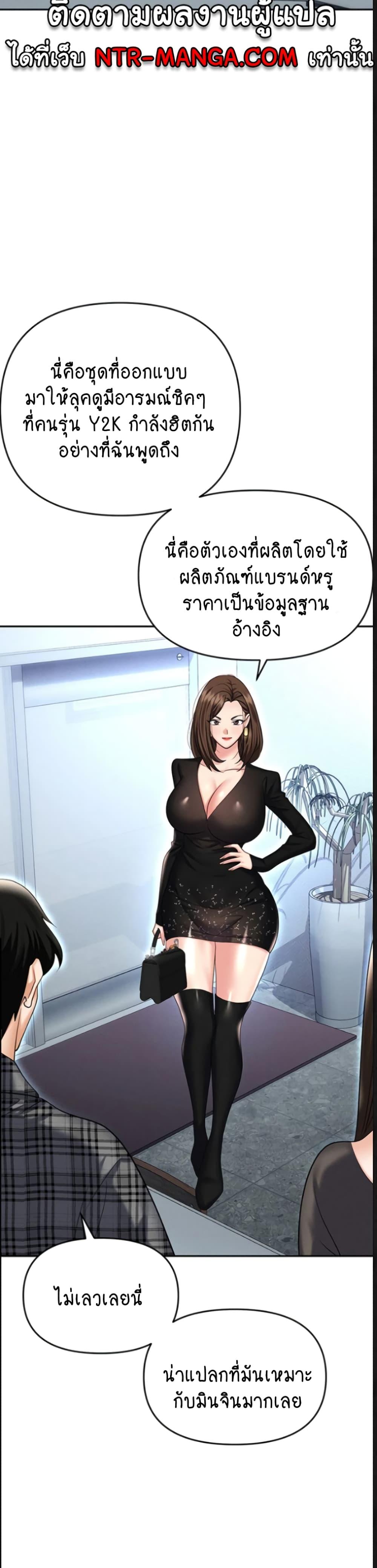 Trap (Pornhwa) – Trap (Pornhwa) – ตอนที่ 89 หน้า 27
