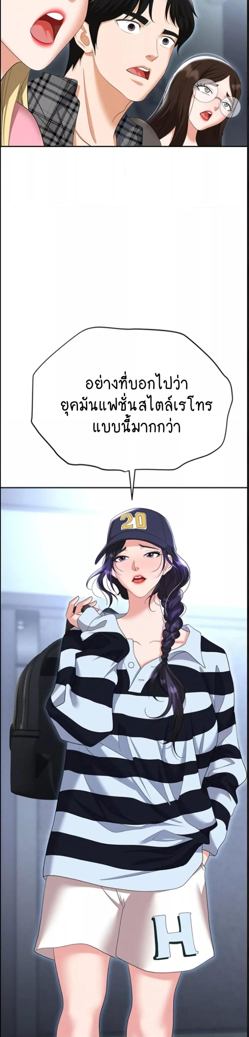 Trap (Pornhwa) – Trap (Pornhwa) – ตอนที่ 89 หน้า 30