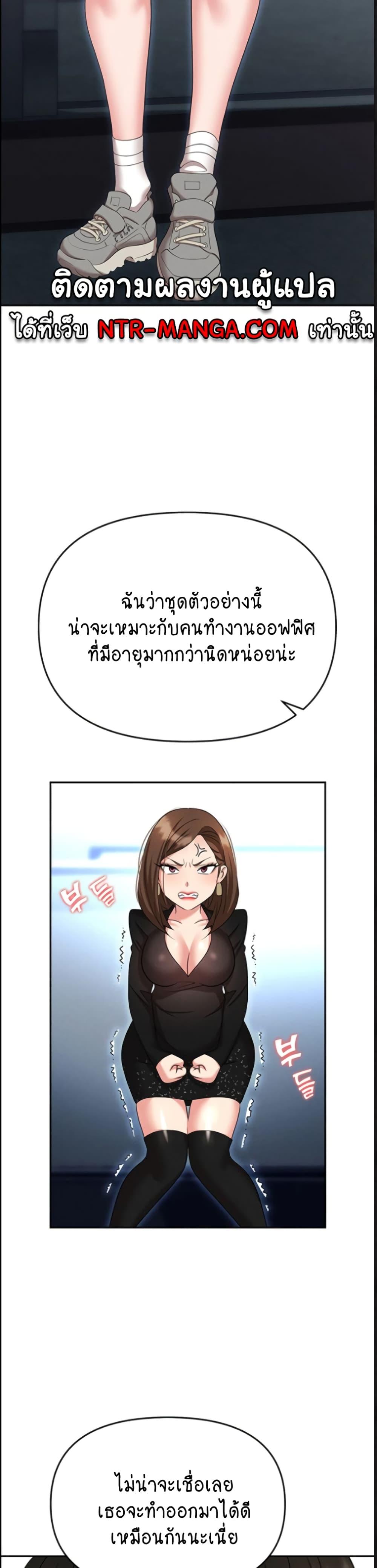Trap (Pornhwa) – Trap (Pornhwa) – ตอนที่ 89 หน้า 31