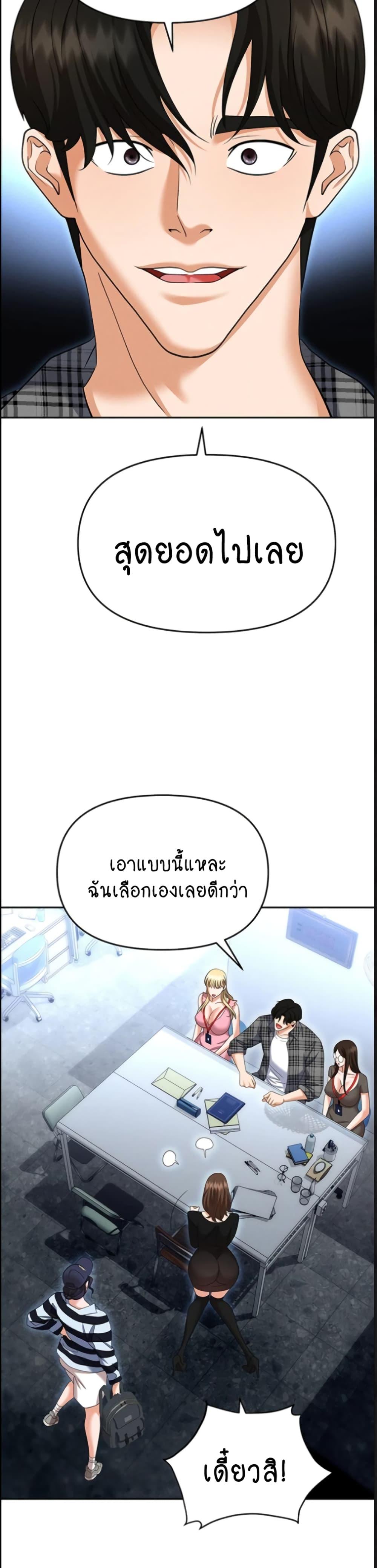 Trap (Pornhwa) – Trap (Pornhwa) – ตอนที่ 89 หน้า 32