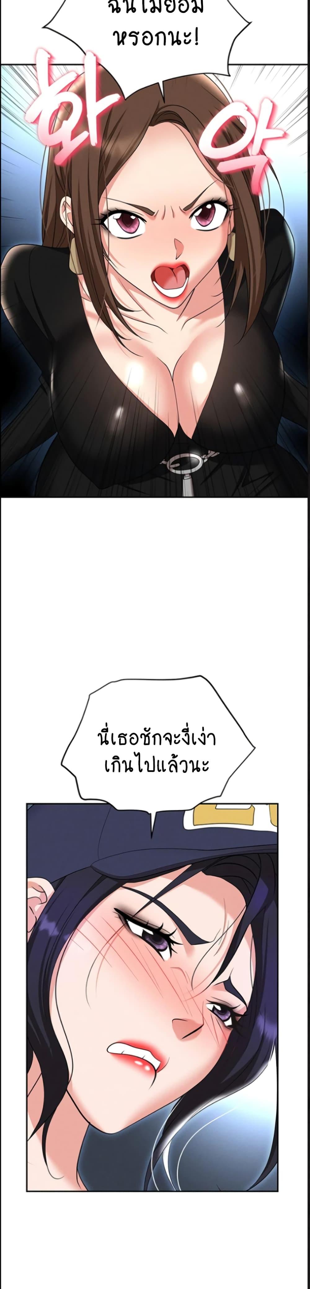 Trap (Pornhwa) – Trap (Pornhwa) – ตอนที่ 89 หน้า 34