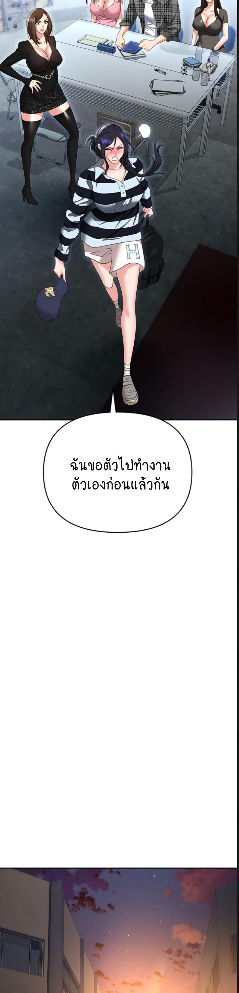 Trap (Pornhwa) – Trap (Pornhwa) – ตอนที่ 89 หน้า 36
