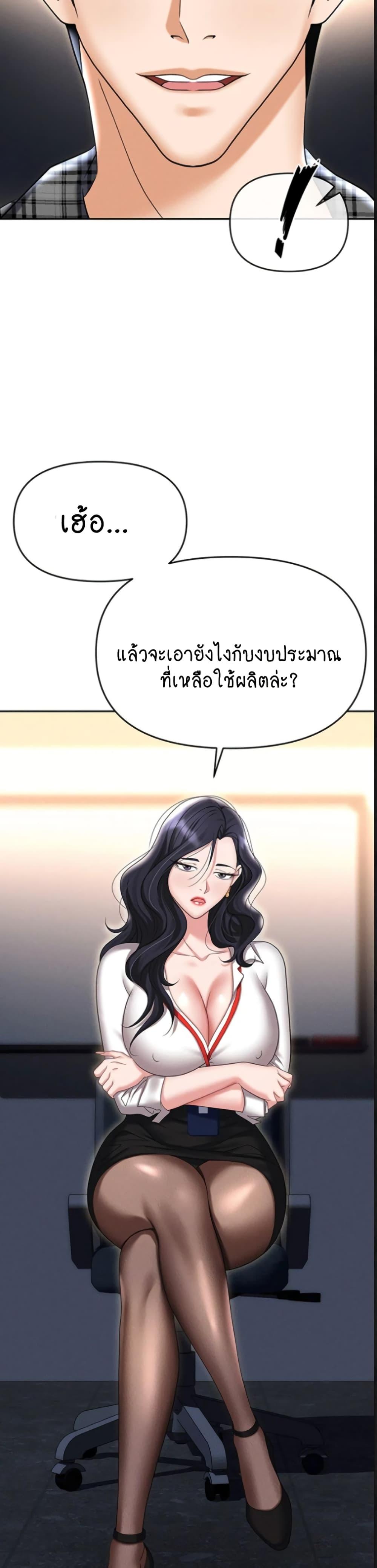 Trap (Pornhwa) – Trap (Pornhwa) – ตอนที่ 89 หน้า 38