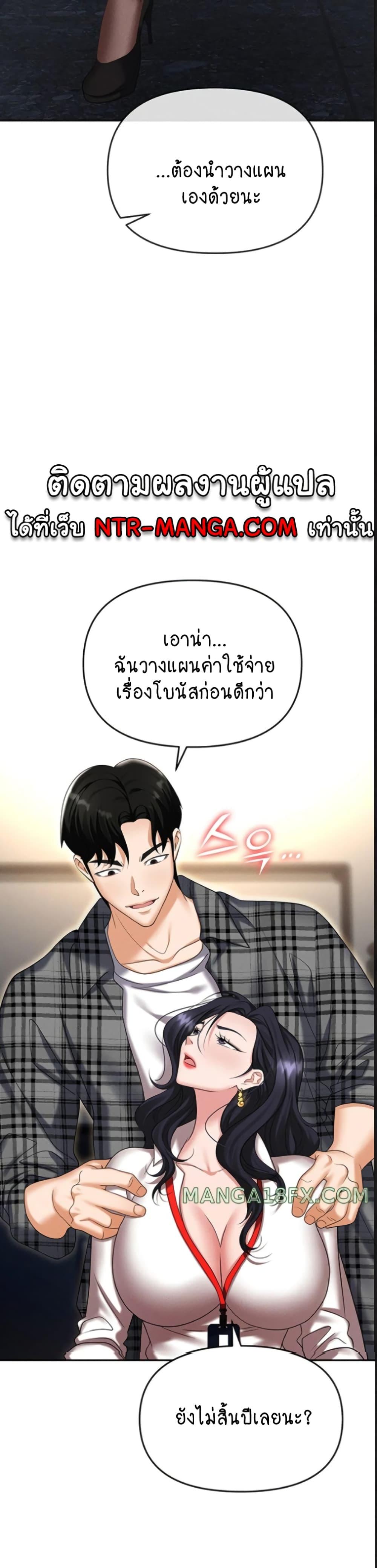 Trap (Pornhwa) – Trap (Pornhwa) – ตอนที่ 89 หน้า 39