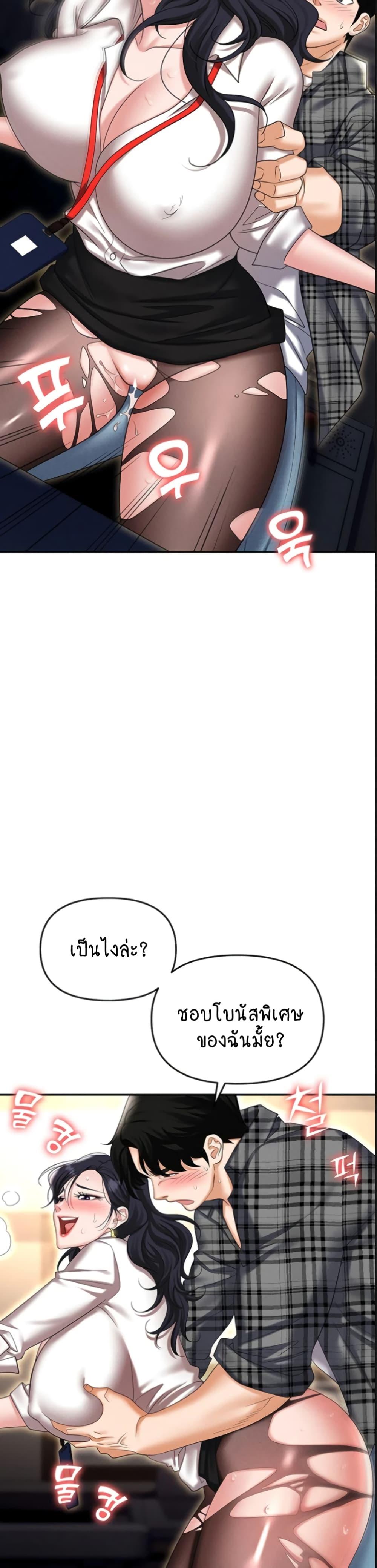 Trap (Pornhwa) – Trap (Pornhwa) – ตอนที่ 89 หน้า 44