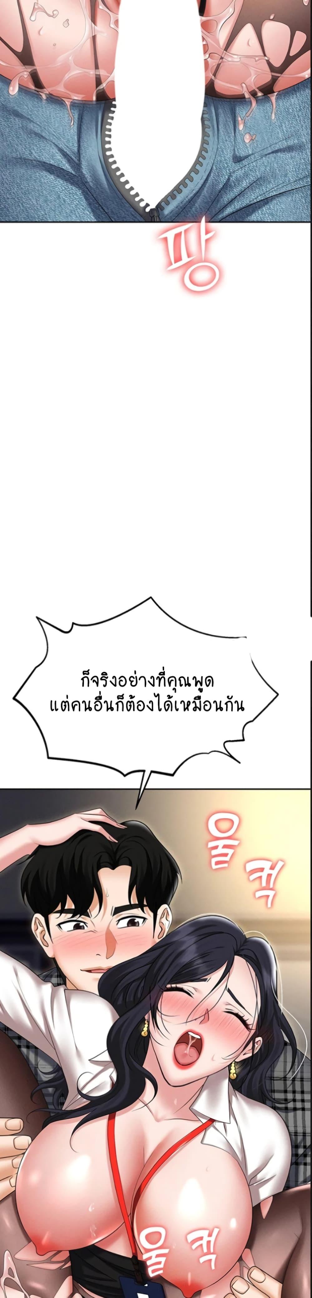 Trap (Pornhwa) – Trap (Pornhwa) – ตอนที่ 89 หน้า 47