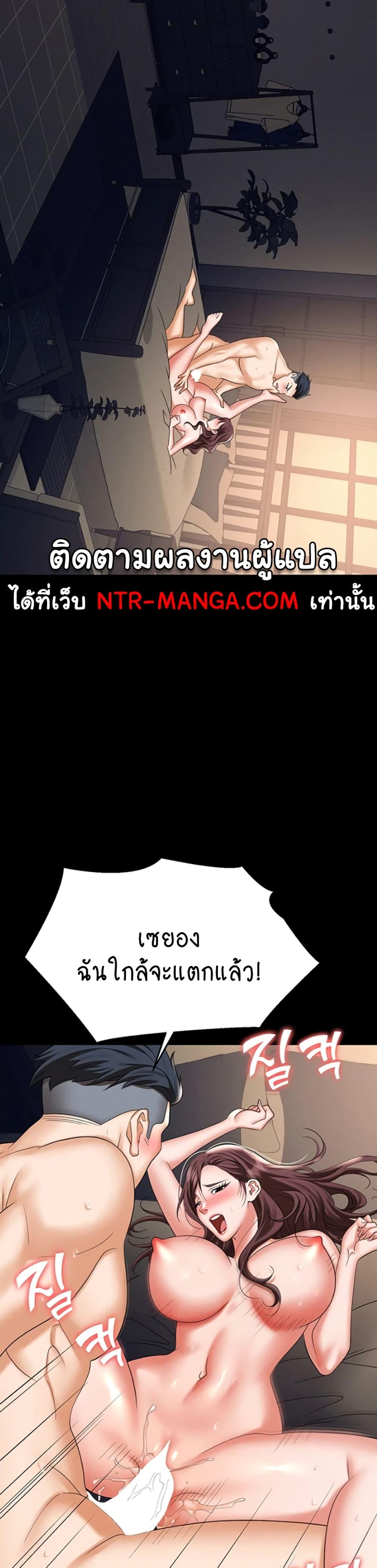 Trap (Pornhwa) – Trap (Pornhwa) – ตอนที่ 89 หน้า 56