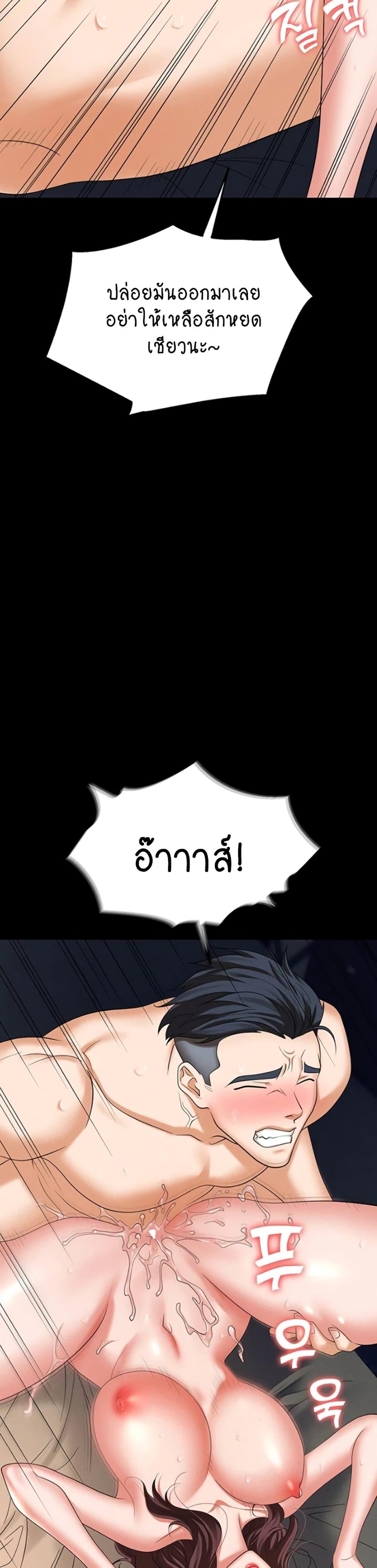 Trap (Pornhwa) – Trap (Pornhwa) – ตอนที่ 89 หน้า 57