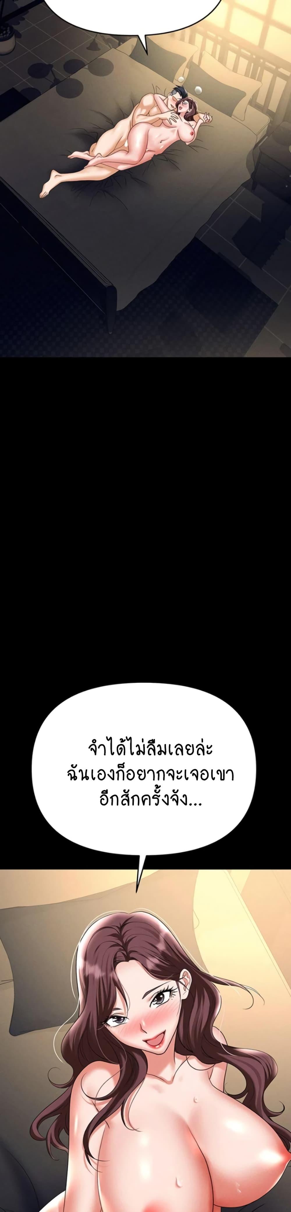 Trap (Pornhwa) – Trap (Pornhwa) – ตอนที่ 89 หน้า 59