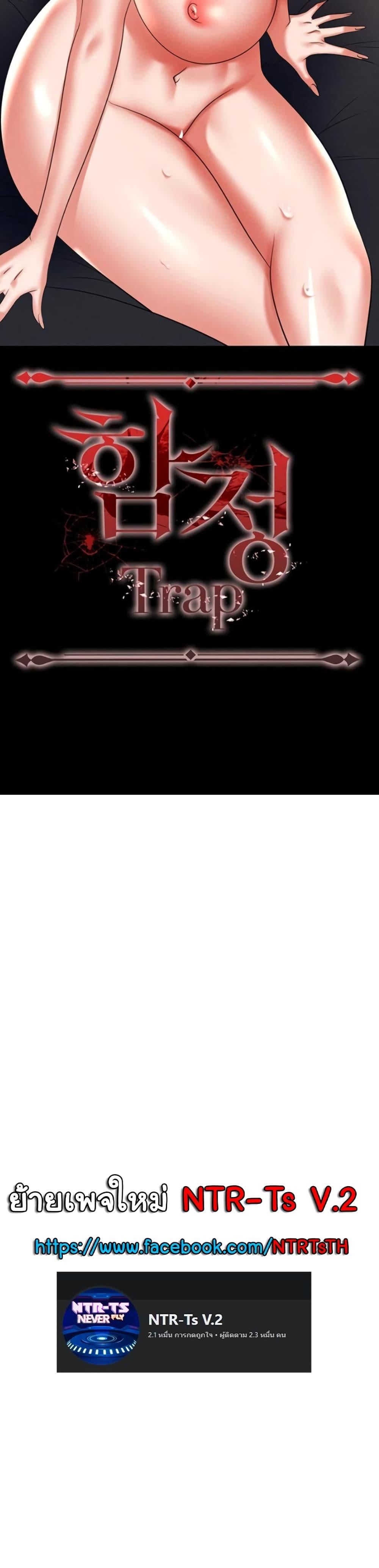 Trap (Pornhwa) – Trap (Pornhwa) – ตอนที่ 89 หน้า 60