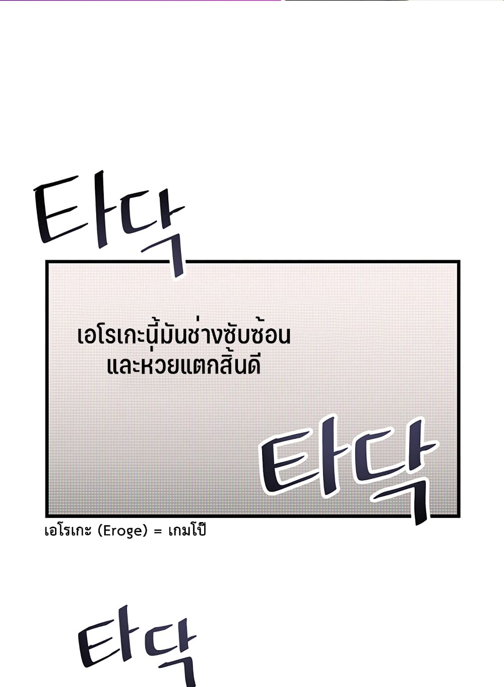 Trapped in the Academy’s Eroge – Trapped in the Academy’s Eroge – ตอนที่ 1 หน้า 1