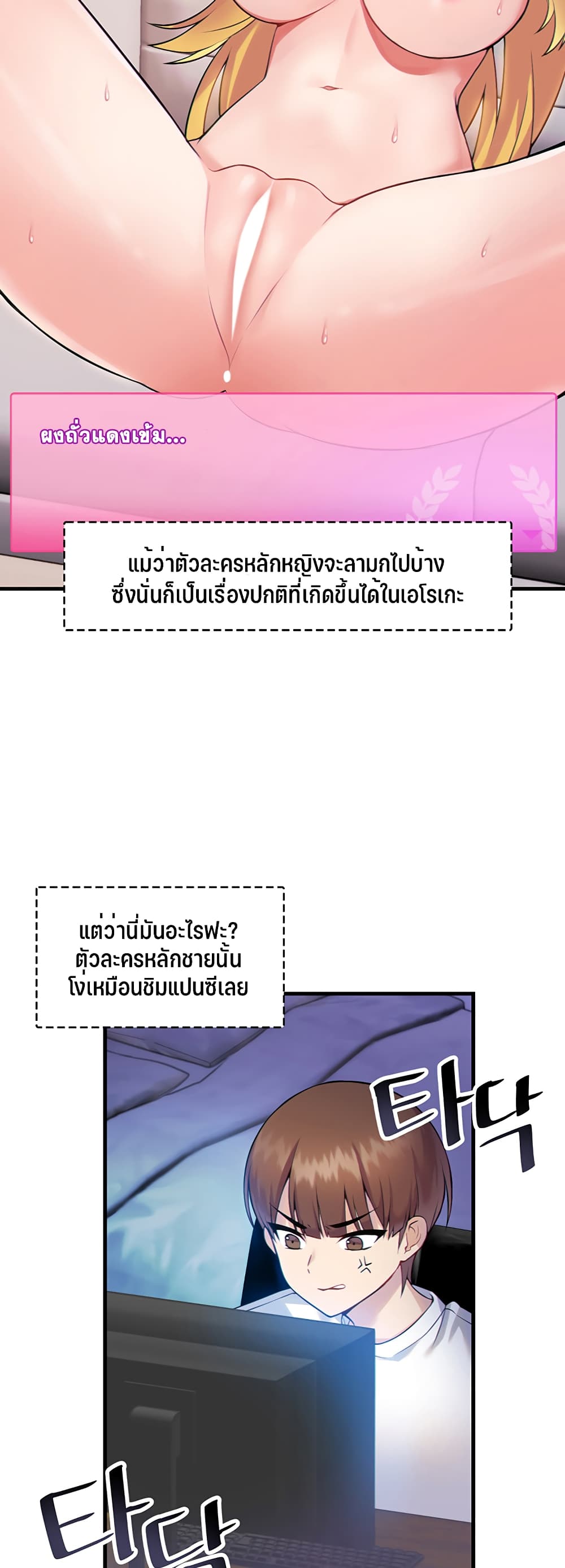 Trapped in the Academy’s Eroge – Trapped in the Academy’s Eroge – ตอนที่ 1 หน้า 3