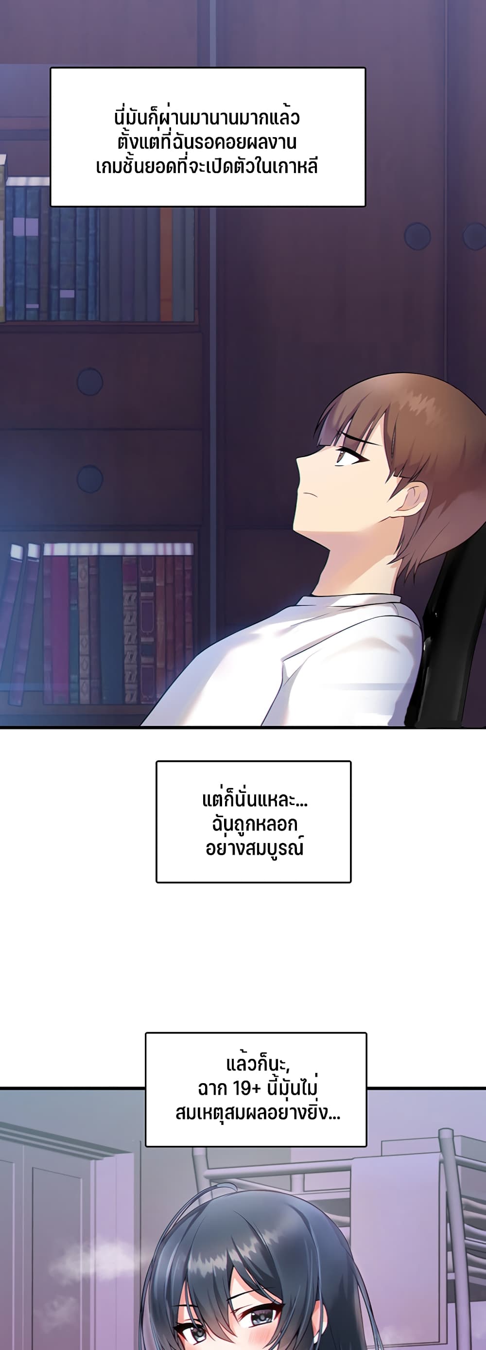 Trapped in the Academy’s Eroge – Trapped in the Academy’s Eroge – ตอนที่ 1 หน้า 6