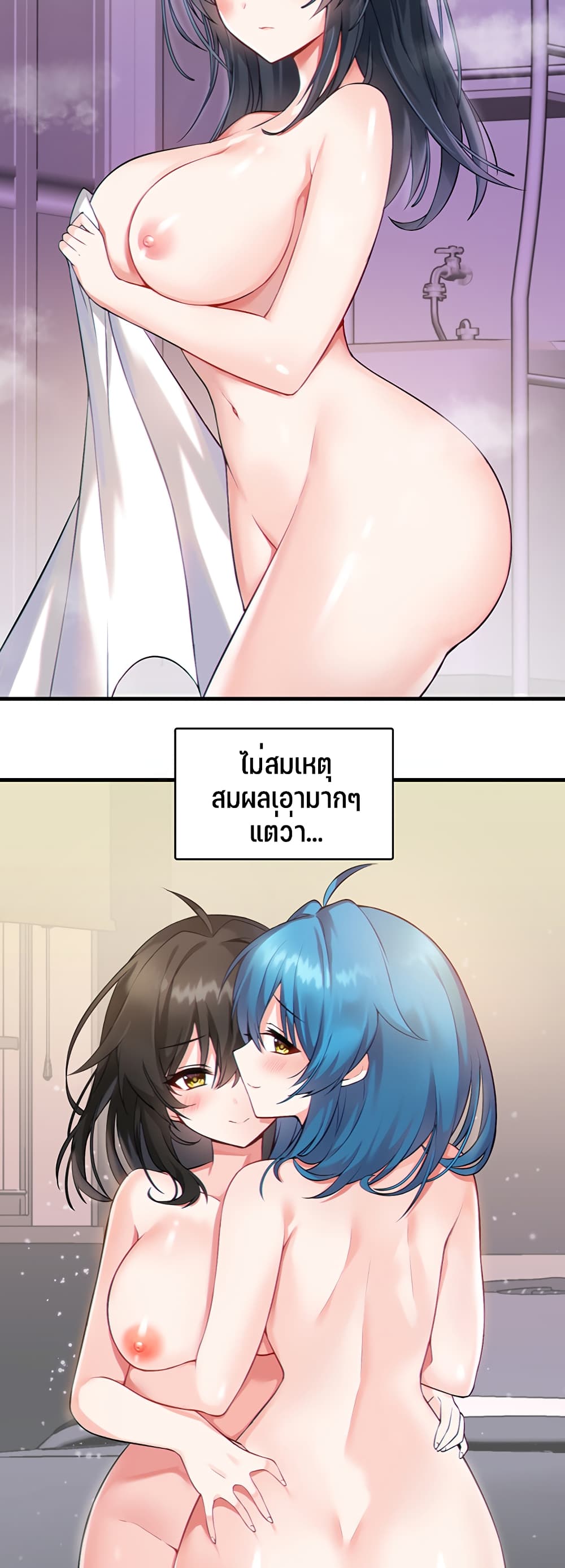 Trapped in the Academy’s Eroge – Trapped in the Academy’s Eroge – ตอนที่ 1 หน้า 7