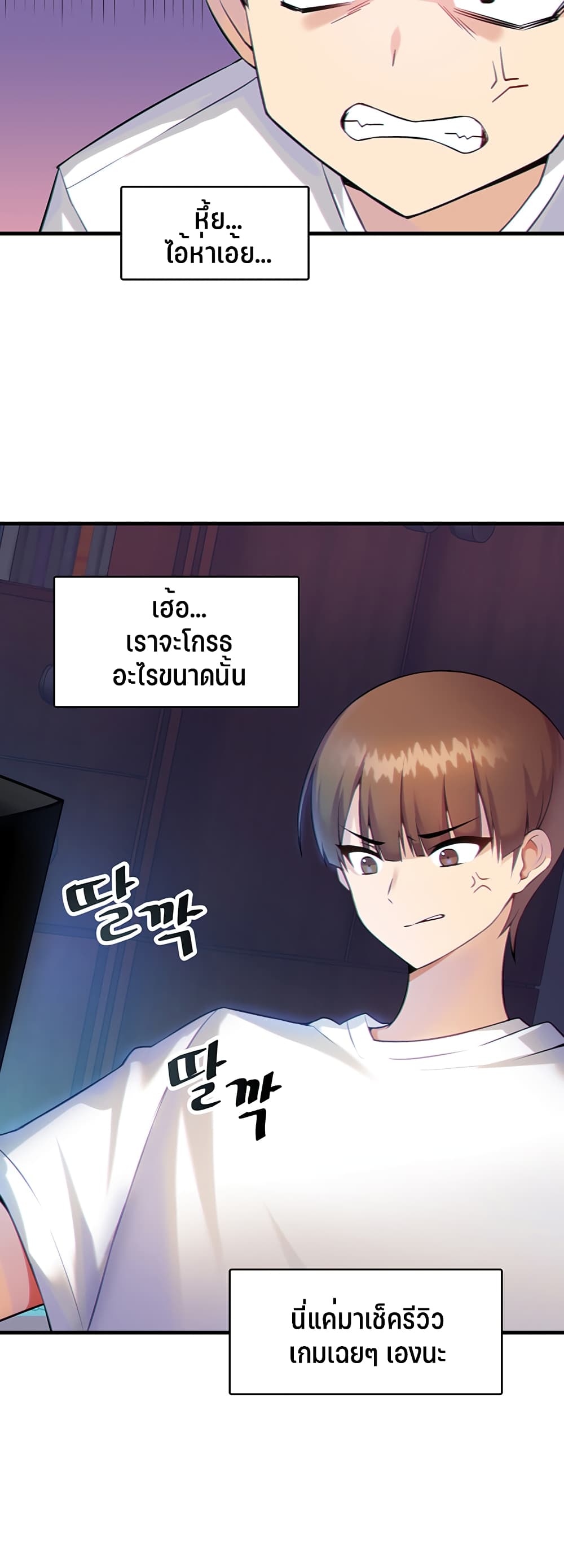Trapped in the Academy’s Eroge – Trapped in the Academy’s Eroge – ตอนที่ 1 หน้า 10