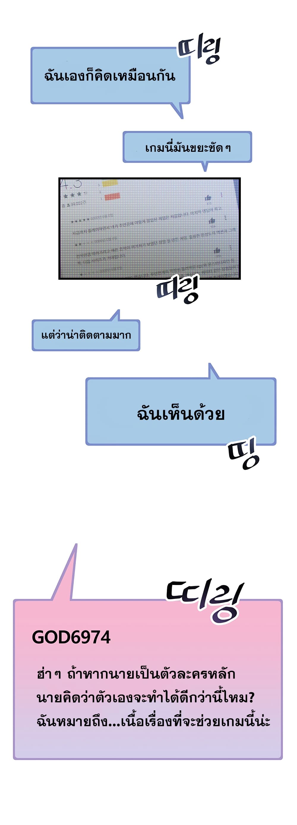 Trapped in the Academy’s Eroge – Trapped in the Academy’s Eroge – ตอนที่ 1 หน้า 11
